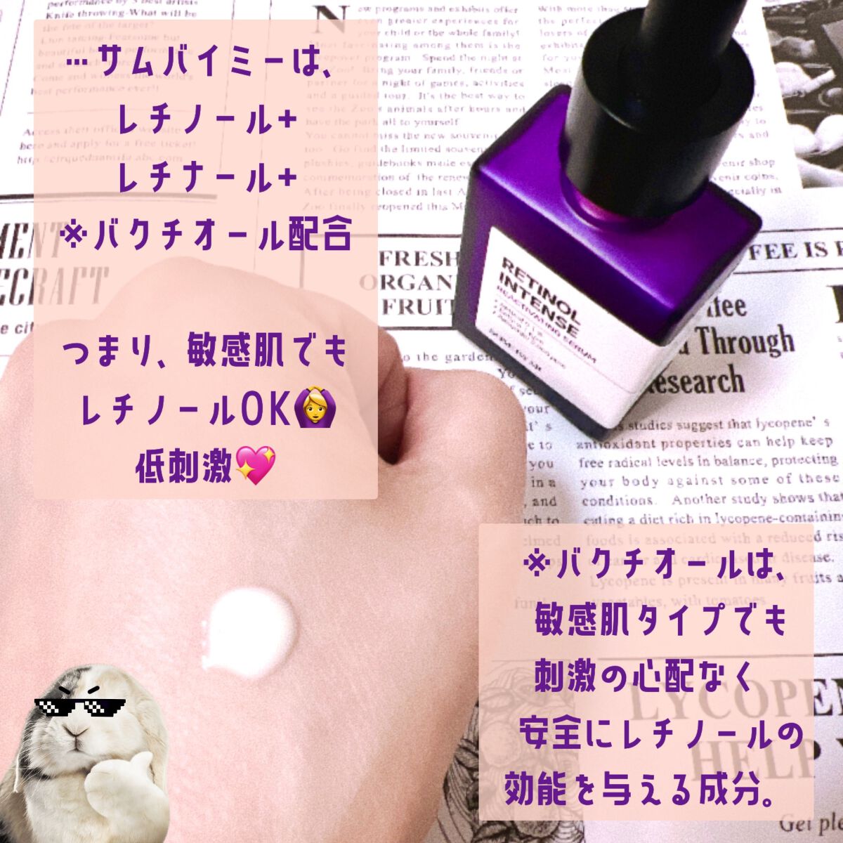 レチノールインテンスリアクティベーションセラム/SOME BY MI/美容液を使ったクチコミ（3枚目）