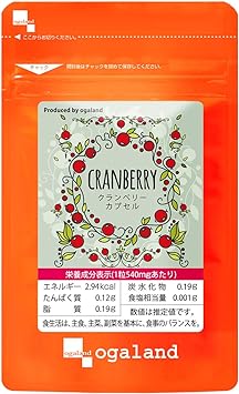 オーガランド クランベリーカプセル