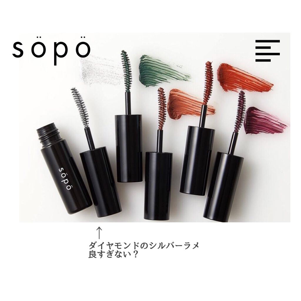 カラーマスカラ/sopo/マスカラを使ったクチコミ(5枚目)