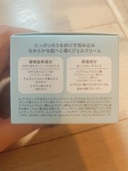 モイスチャージェルクリーム/SESALIS/フェイスクリームを使ったクチコミ(4枚目)