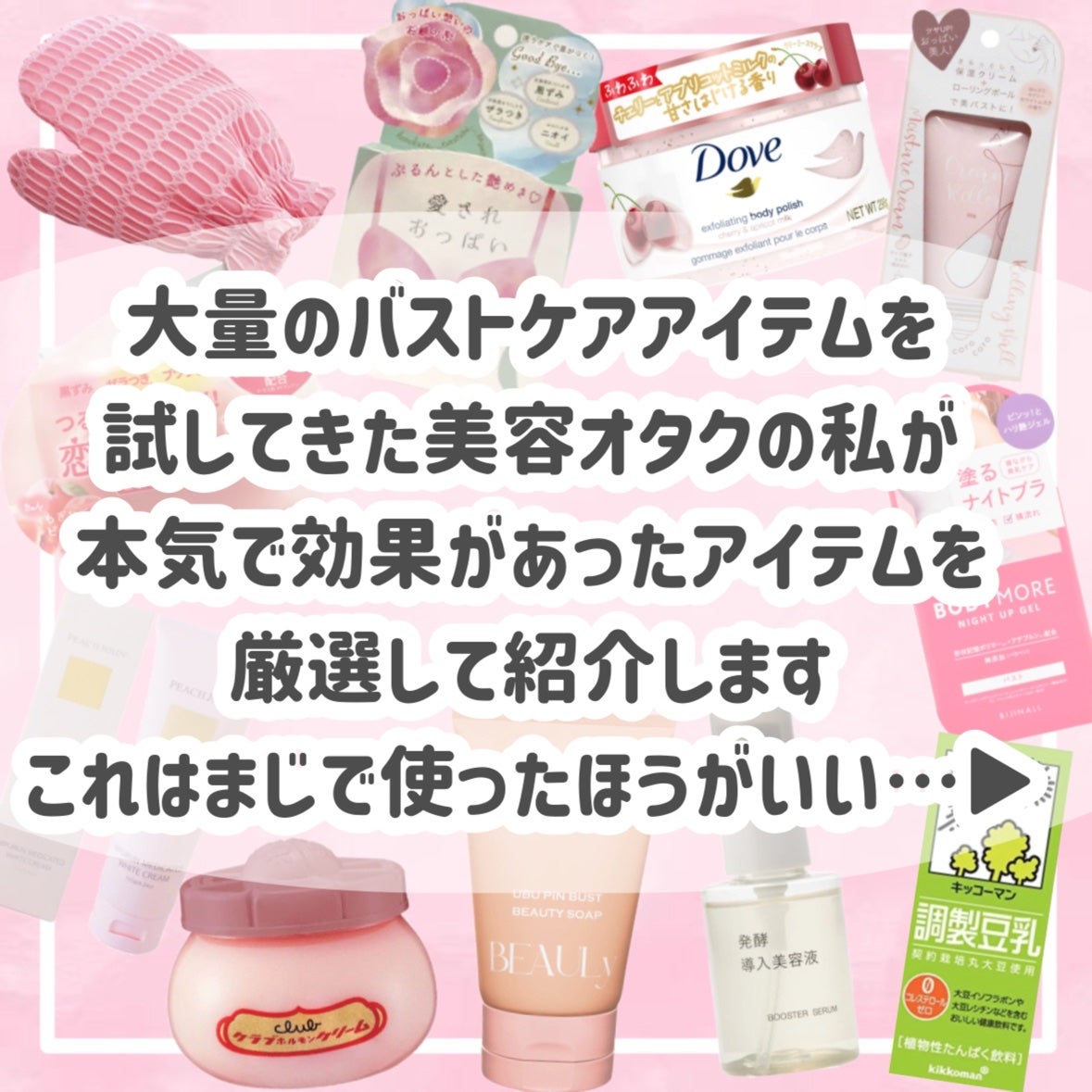 ヒップルン薬用ホワイトクリーム<医薬部外品>/PEACH JOHN/デリケートゾーンケアを使ったクチコミ(2枚目)