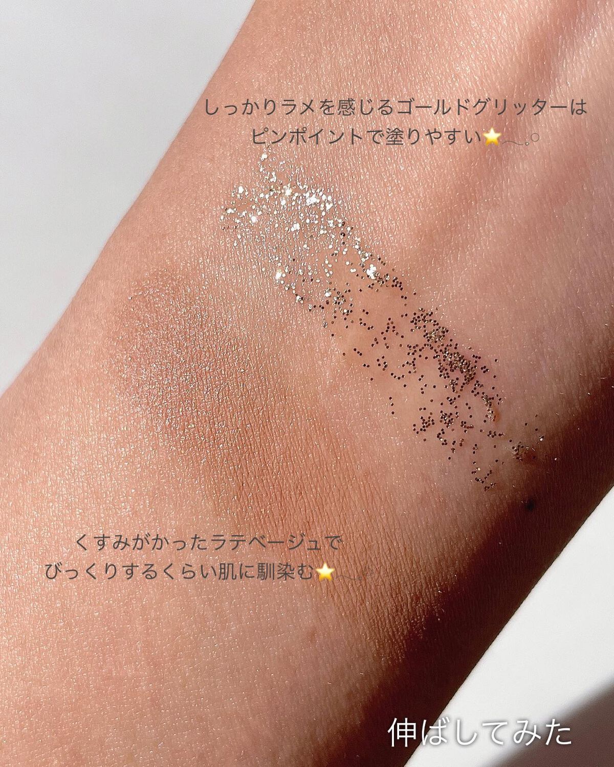 ダイヤモンドシリーズ 星空リキッドアイシャドウ/ZEESEA/リキッドアイシャドウを使ったクチコミ(3枚目)