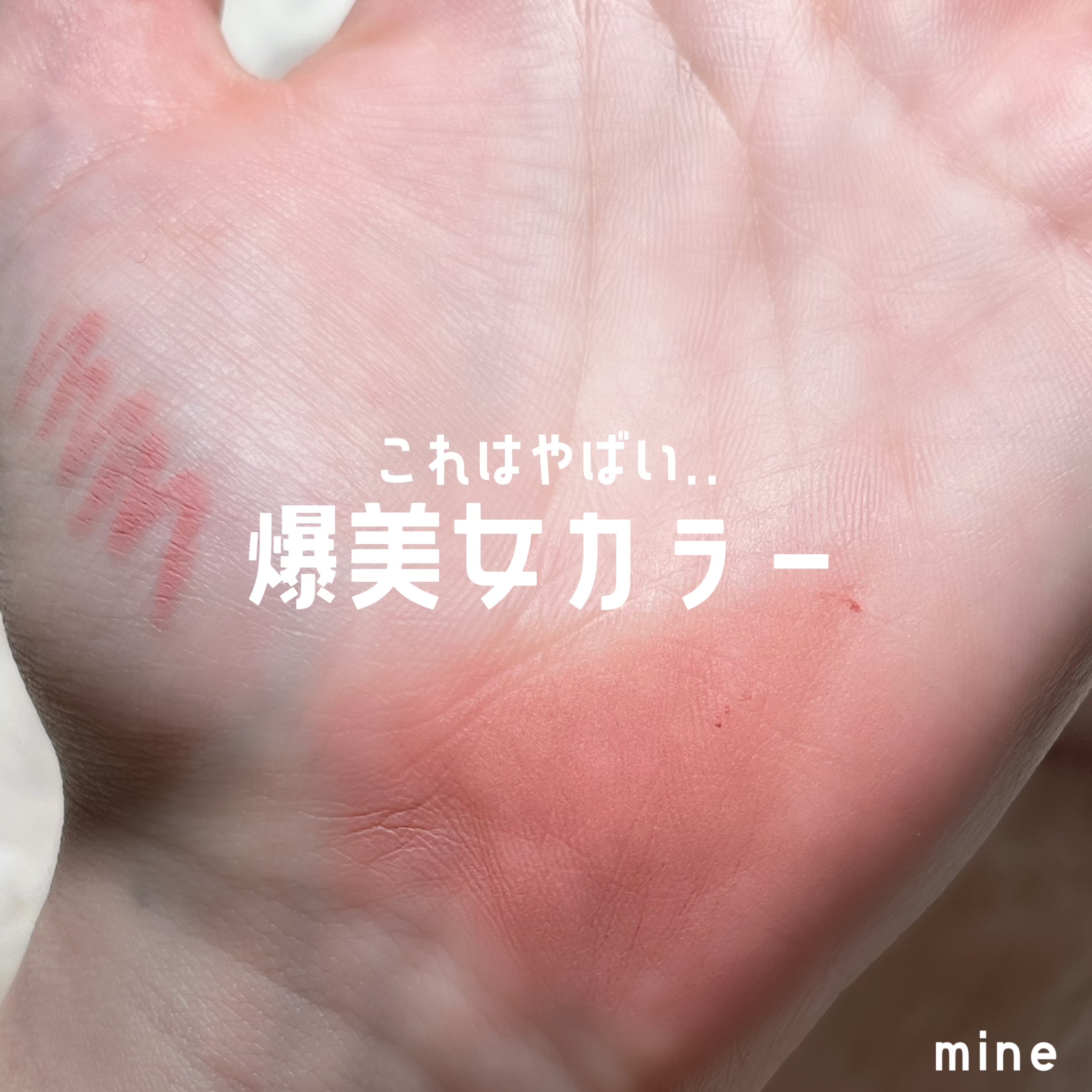 カラーグラム ヌーディーブラーティント/Colorgram/リップティントを使ったクチコミ（1枚目）