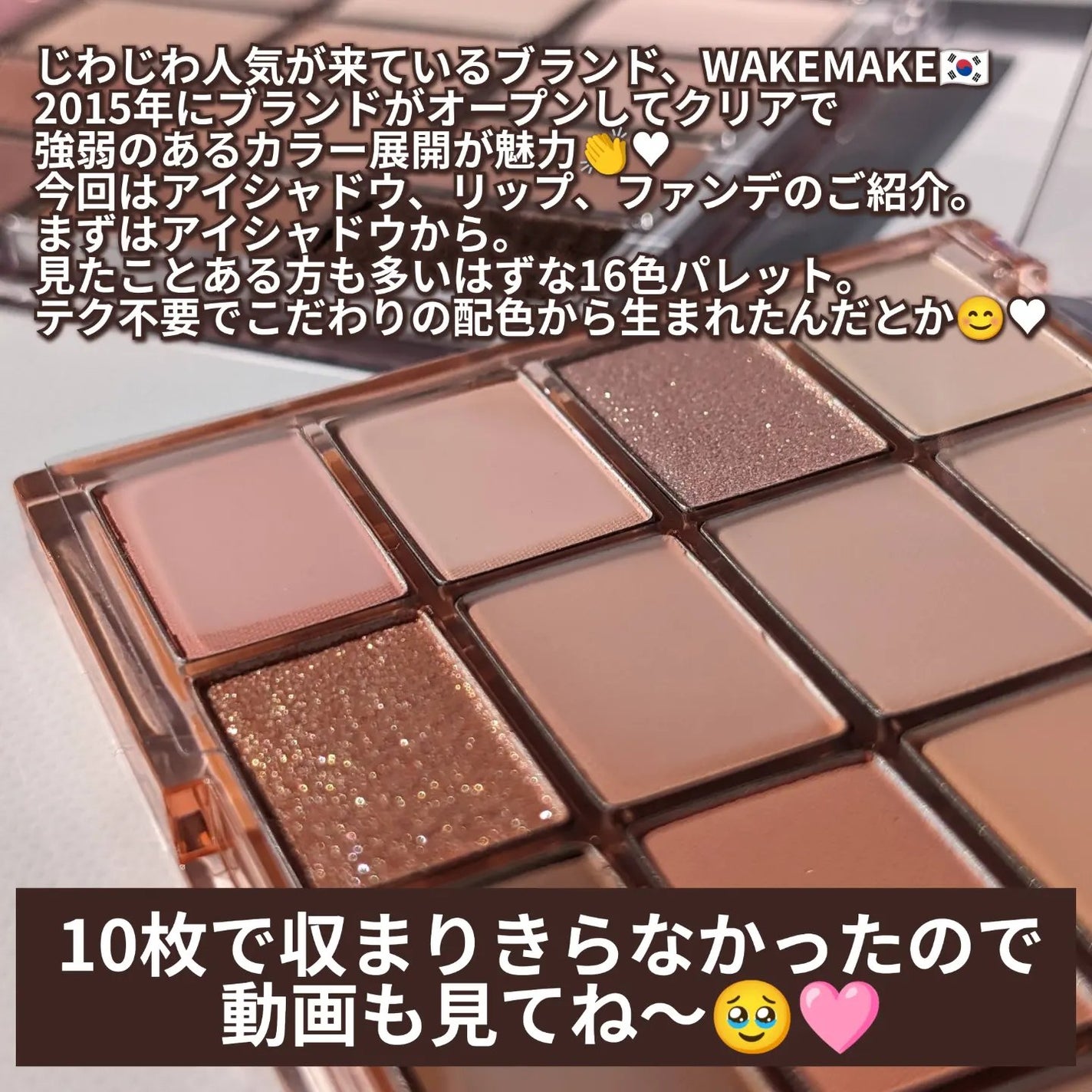 ソフトブラーリングアイパレット/wakemake/アイシャドウパレットを使ったクチコミ(2枚目)