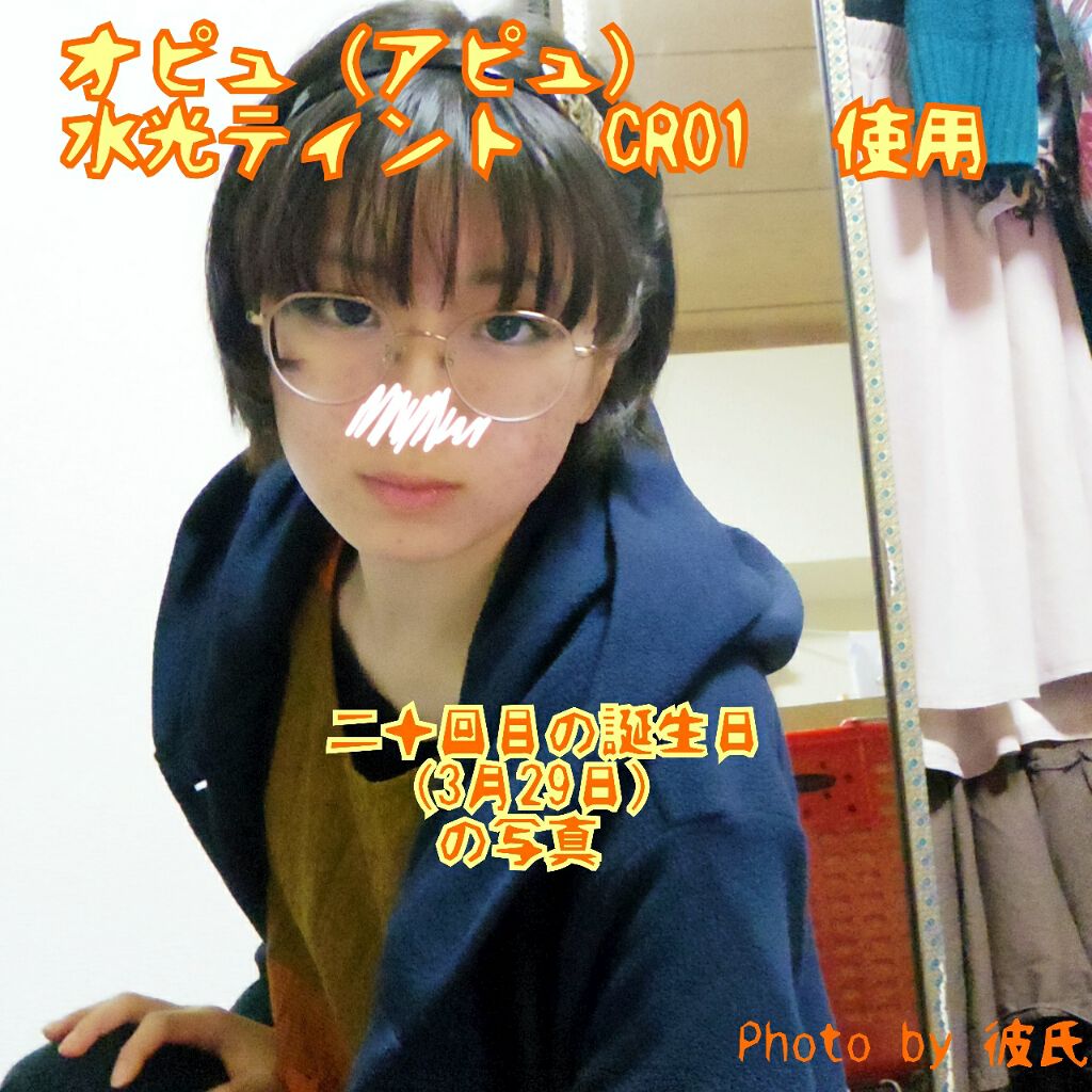 アピュー ウォーターライト ティント/A’pieu/リップティントを使ったクチコミ(2枚目)