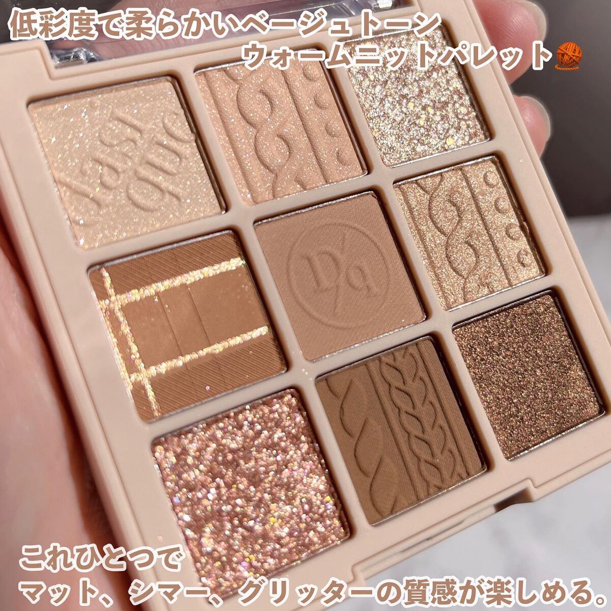 シャドウパレット/dasique/アイシャドウパレットを使ったクチコミ（2枚目）