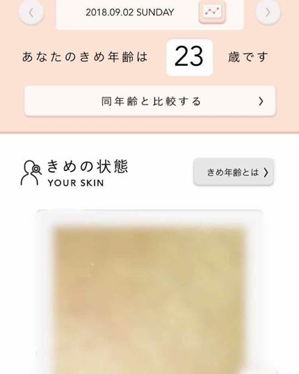 を使ったクチコミ(2枚目)