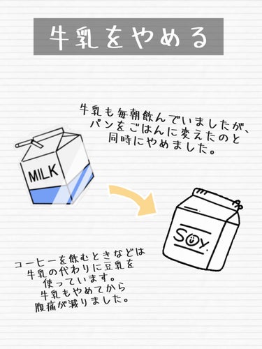 らむか on LIPS 「私が実際に試してみて肌質が良くなった方法についてのお話です。マ..」（4枚目）