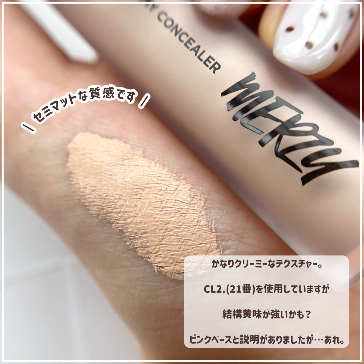 MERZY ザ ファースト クリーミーコンシーラーのクチコミ「【眉毛に使う裏技!?】クリーミーな質感🎂乾燥知らずのコンシーラー！！

┈┈┈┈┈┈┈┈┈┈
.....」（3枚目）