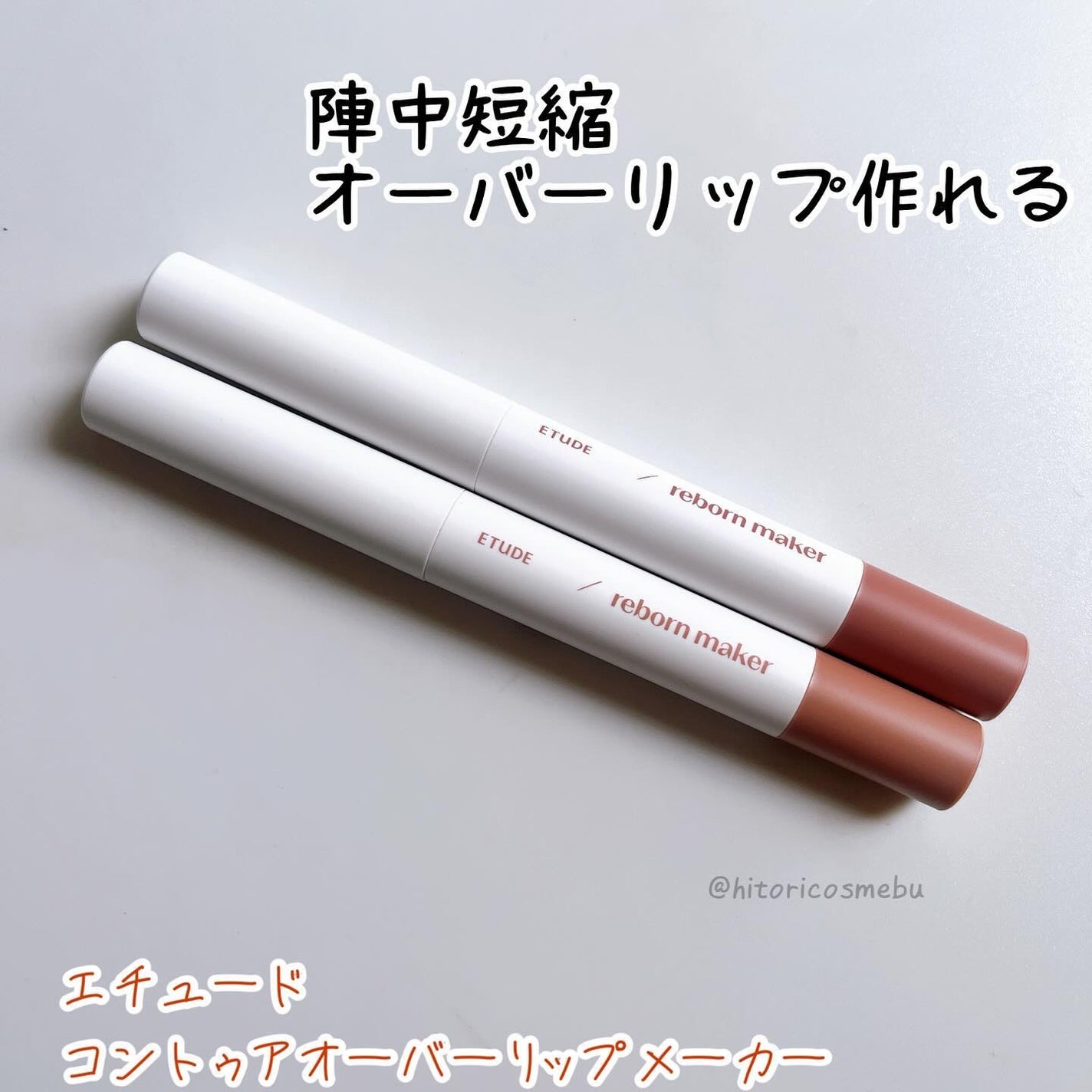 オーバーグロウティント/ETUDE/リップティントを使ったクチコミ(6枚目)