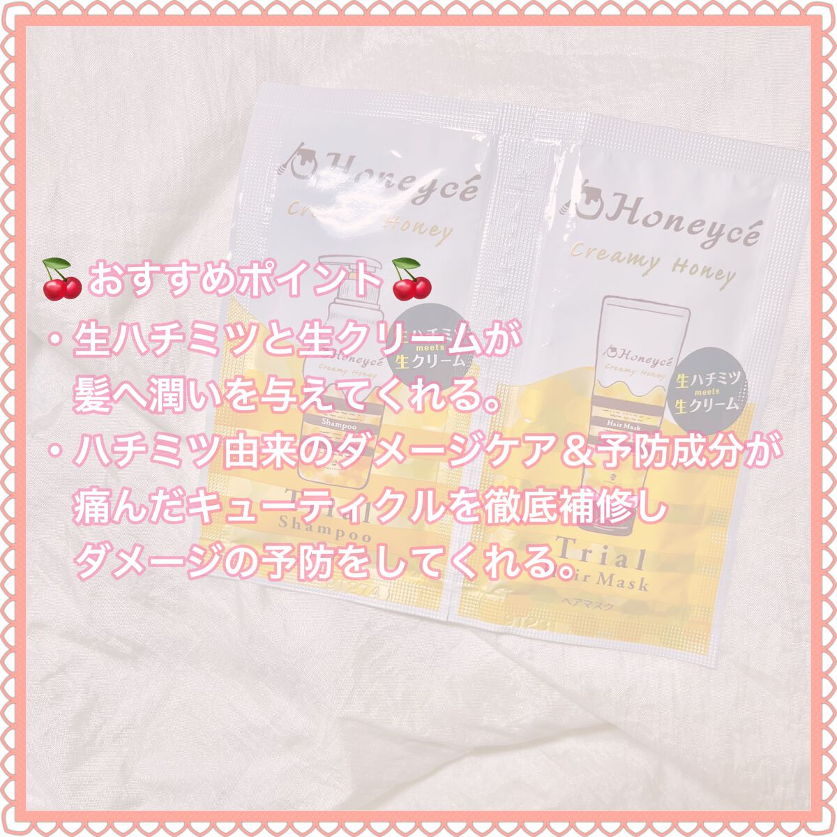 ハニーチェ クリーミーハニー シャンプー/トリートメントのクチコミ「＼甘い香りに誘われる／
𓂃◌𓈒𓐍𓂃◌𓈒𓐍𓂃◌𓈒𓐍𓂃◌𓈒𓐍𓂃◌𓈒𓐍𓂃◌𓈒𓐍𓂃◌𓈒𓐍
クリーミーハ.....」（2枚目）