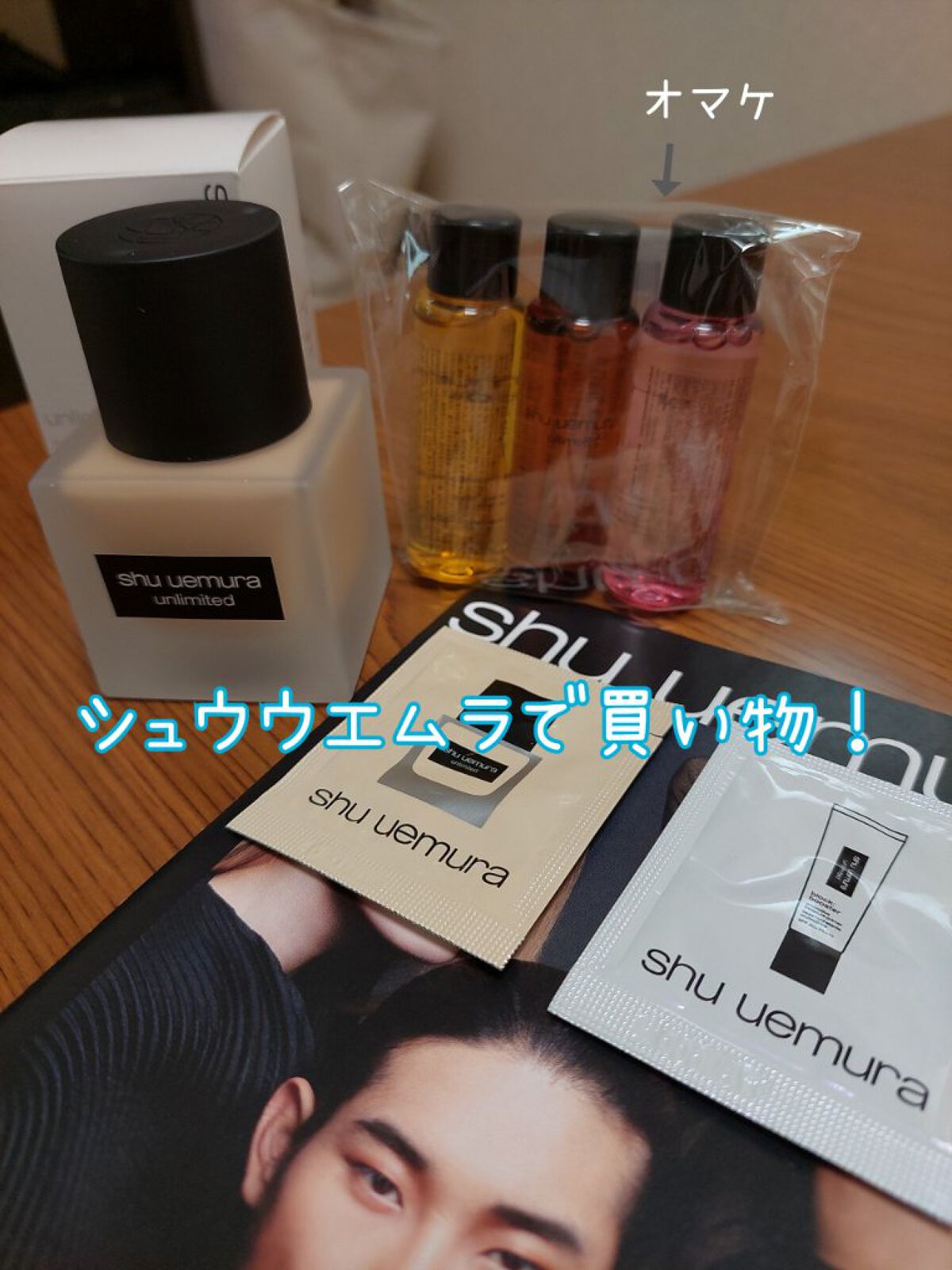 アンリミテッド ブロック：ブースター/shu uemura/化粧下地を使ったクチコミ（1枚目）