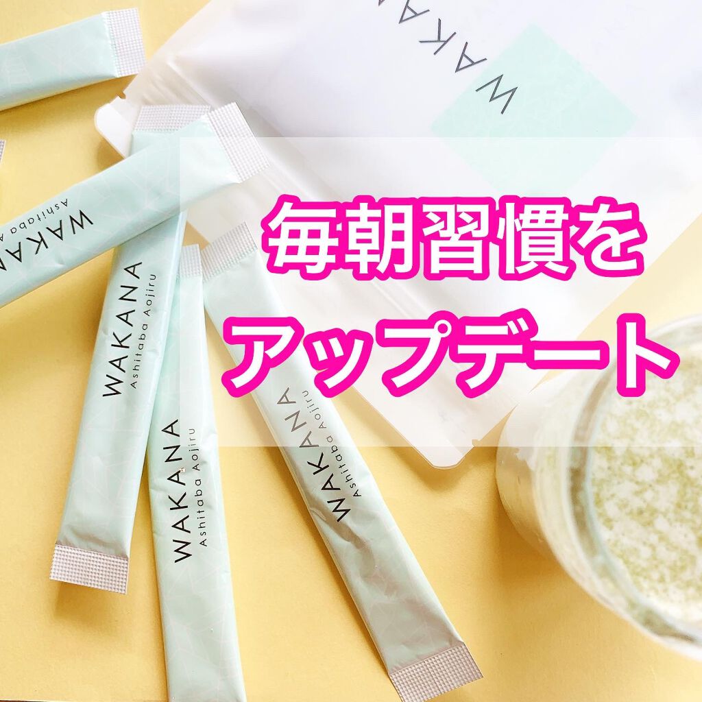 Ashitaba Aojiru/WAKANA/青汁を使ったクチコミ（1枚目）