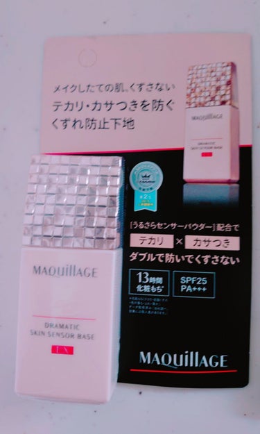 マキアージュドラマティックスキンセンサーベースEXとメイクブラシ買いました💕💕

マキアージュ使ってみたらサラサラしてて、べとつかずよかったです！！
肌が弱い自分でも、ヒリヒリしたりはしなかったです😆
