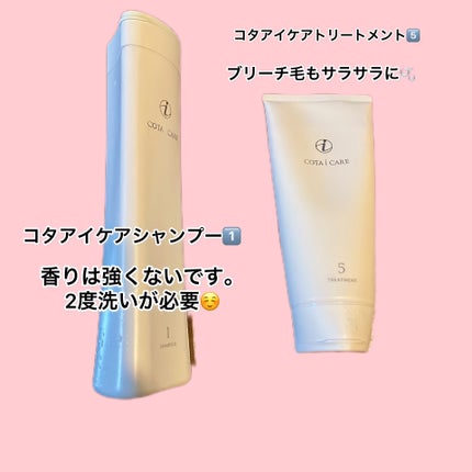 試してみた】コタ アイ ケア トリートメント 5の効果・髪質別の 試してみた】コタ アイ ケア トリートメント 5の効果・髪質別の