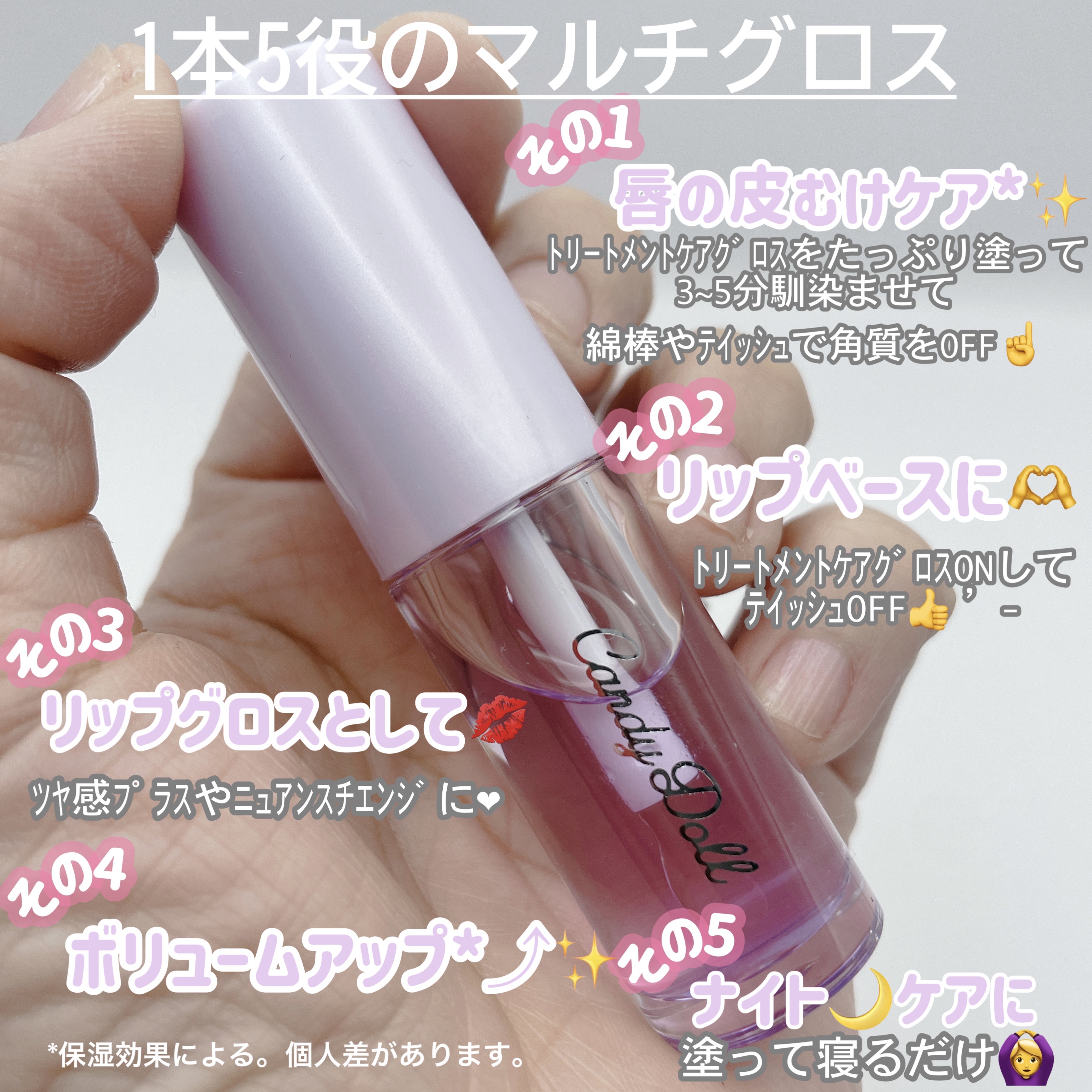 トリートメントケアグロス/CandyDoll/リップグロスを使ったクチコミ（3枚目）