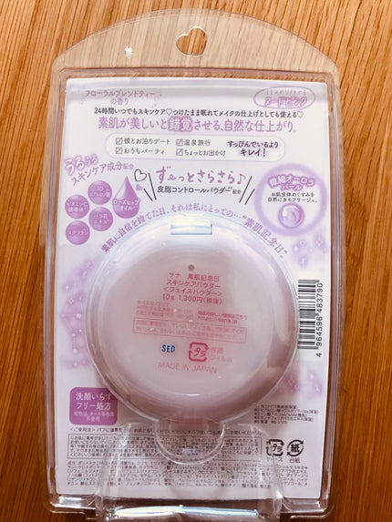 スキンケアパウダー/素肌記念日/プレストパウダーを使ったクチコミ(2枚目)