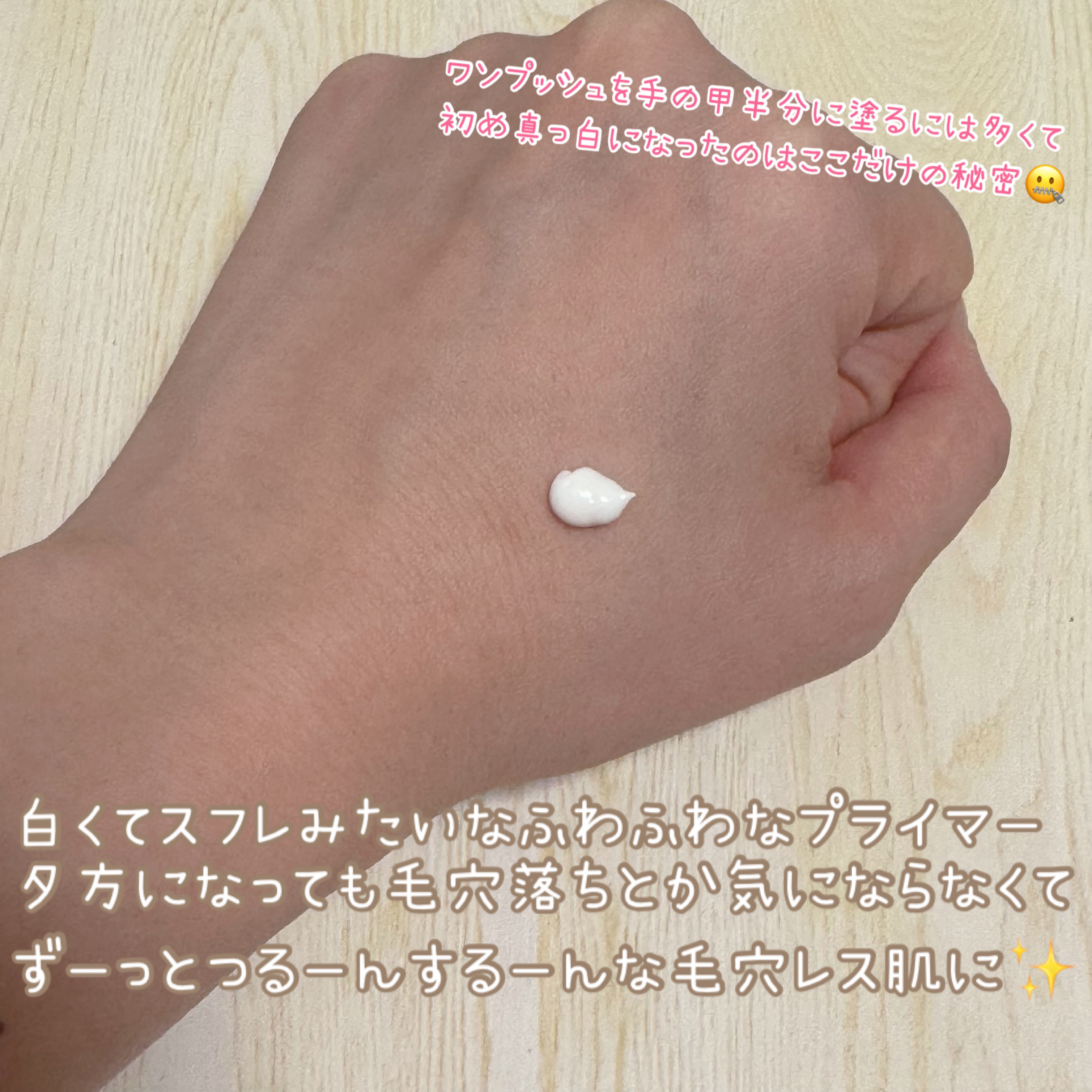 スキンプライマー UV プロテクター（フェイス＆ボディ）/ブリリアージュ/化粧下地を使ったクチコミ（2枚目）