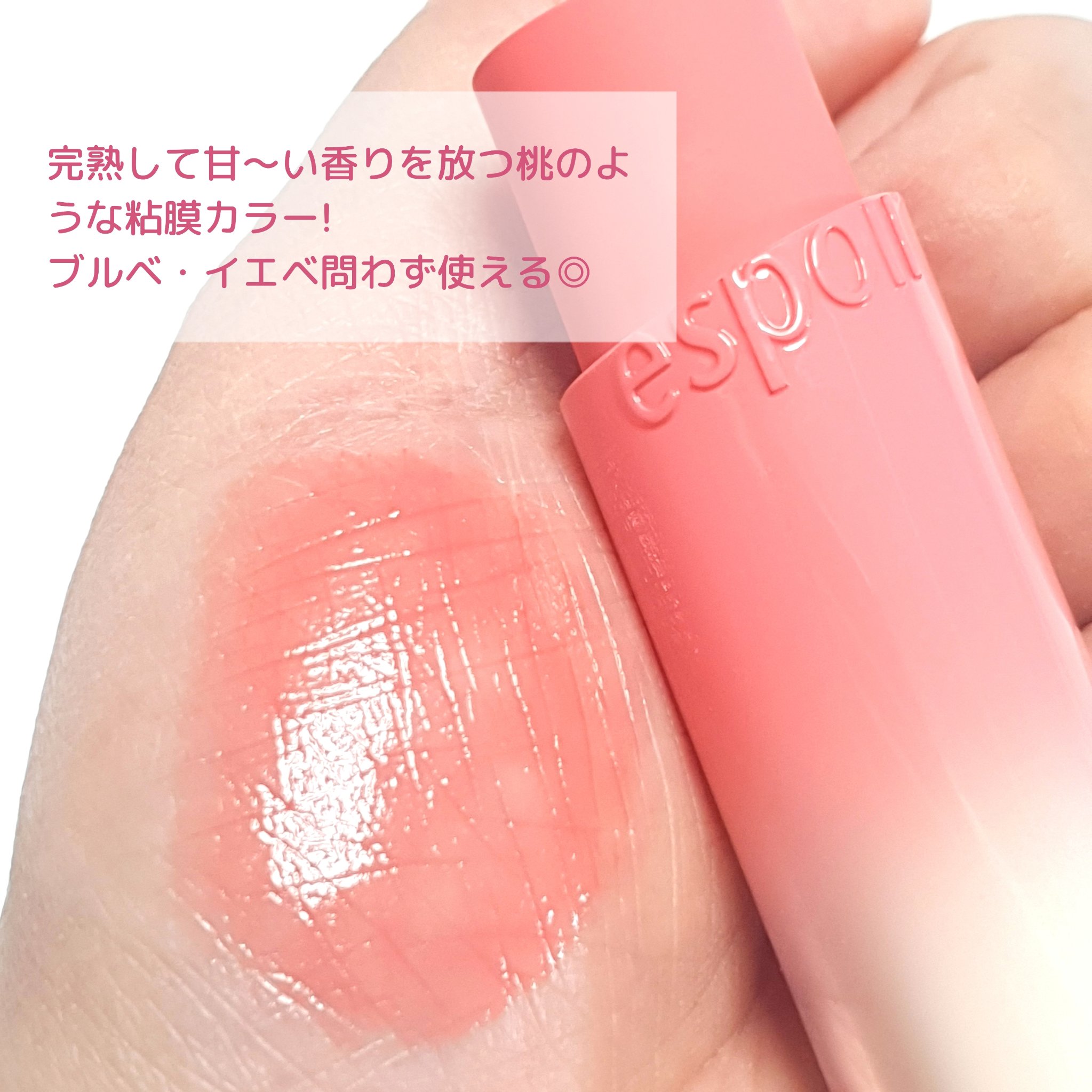 ノーウェアリップスティック バーミンググロー/espoir/口紅を使ったクチコミ（3枚目）