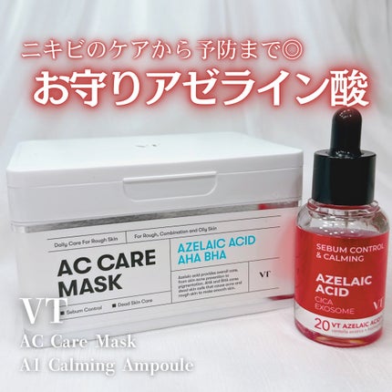 AZケア マスク/VT/シートマスク・パックを使ったクチコミ(1枚目)