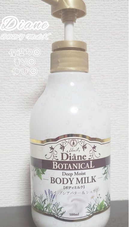 ハニーオランジュの香り/ボディミルク/ダイアン/ボディミルクを使ったクチコミ(1枚目)