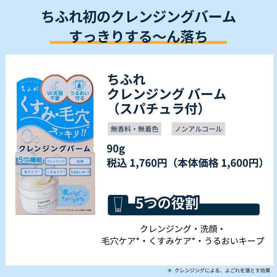 クレンジング バーム/ちふれ/クレンジングバームを使ったクチコミ（2枚目）