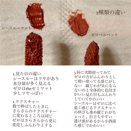 ゼロベルベットティント/rom&nd/リップティントを使ったクチコミ(4枚目)