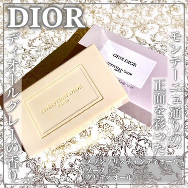 メゾン クリスチャン ディオール グリ ディオール/Dior/香水(レディース)を使ったクチコミ（1枚目）