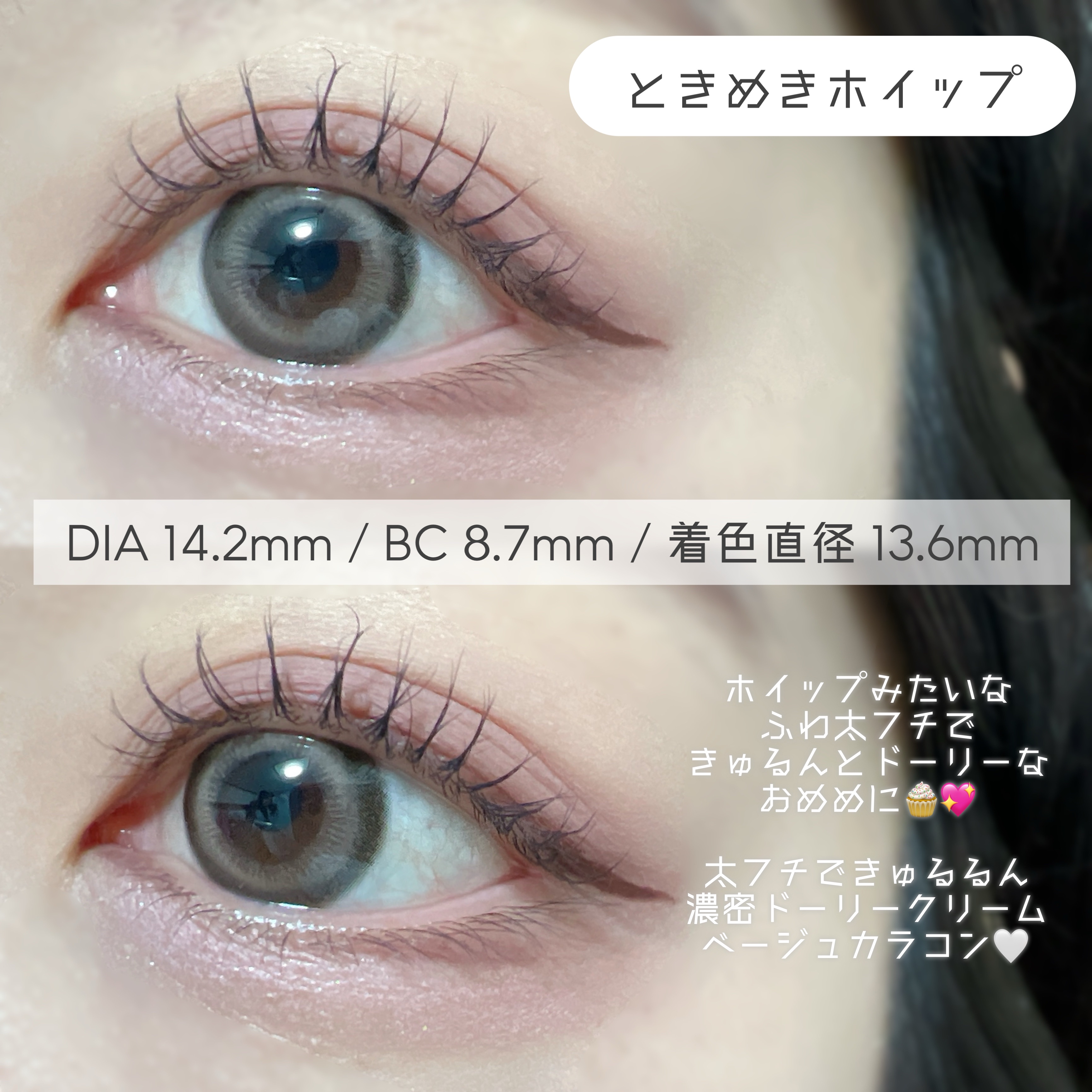 エバーカラーワンデーミリモア/エバーカラー/ワンデー（１DAY）カラコンを使ったクチコミ（2枚目）