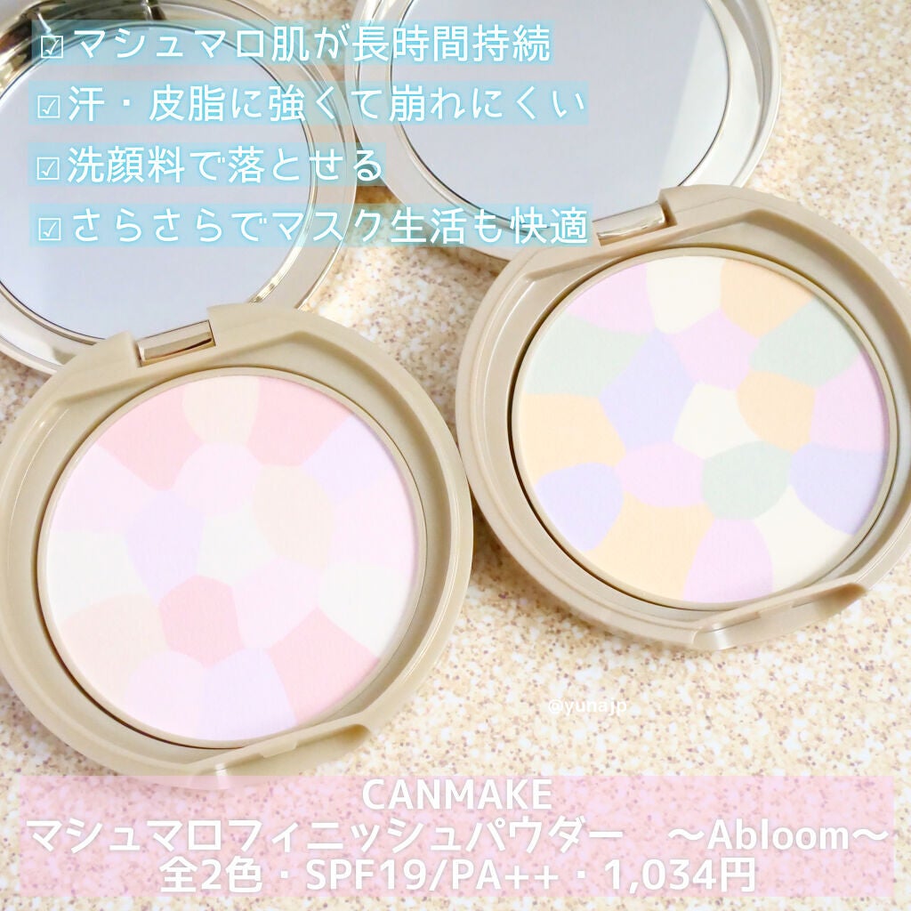 マシュマロフィニッシュパウダー ~Abloom~/キャンメイク/プレストパウダーを使ったクチコミ(2枚目)