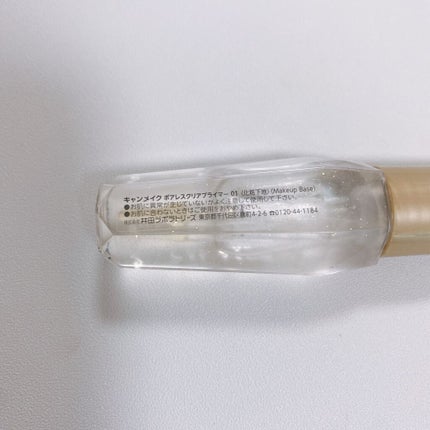 ポアレスクリアプライマー 01 クリア/キャンメイク/化粧下地を使ったクチコミ(3枚目)