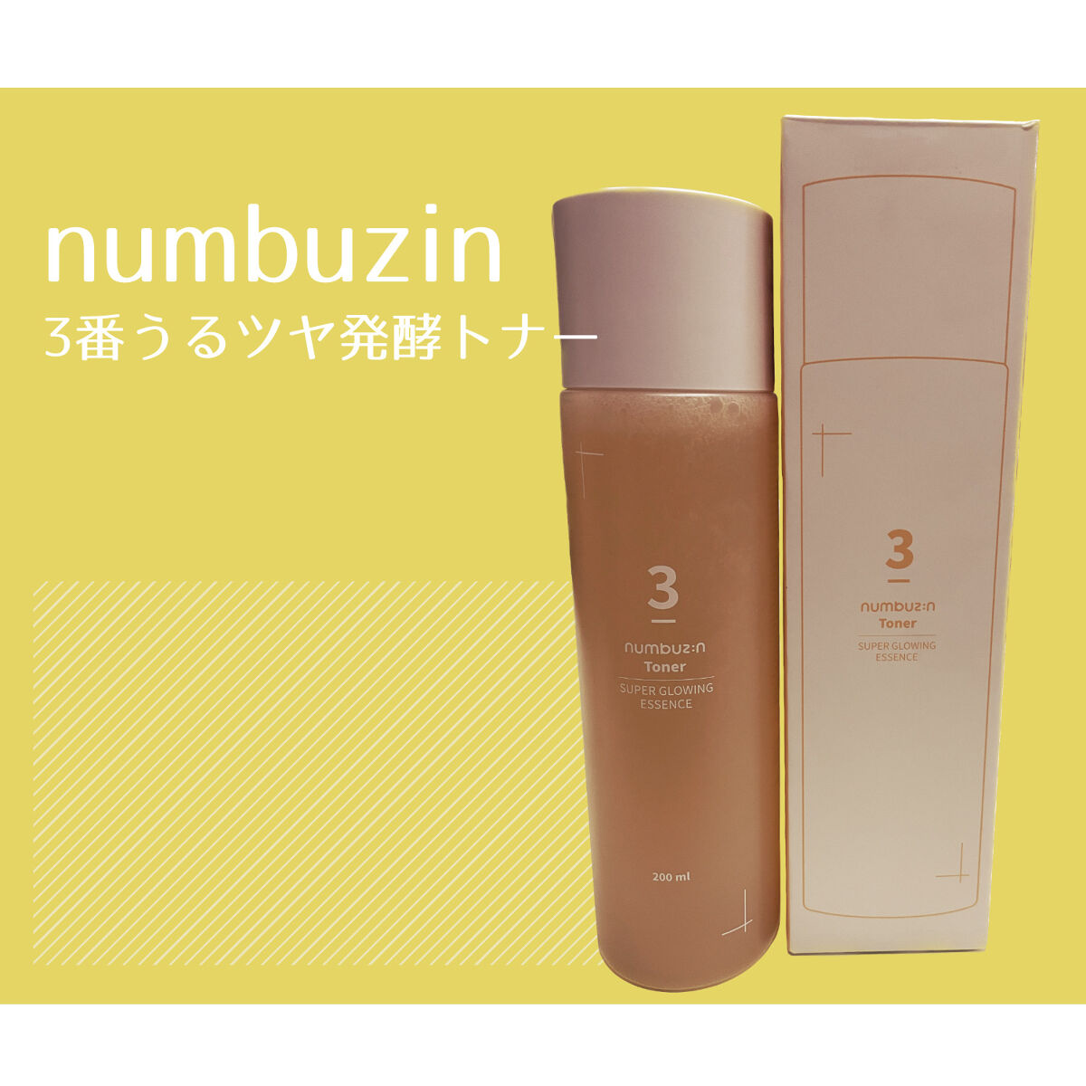 3番 うるツヤ発酵トナー/numbuzin/化粧水を使ったクチコミ（1枚目）