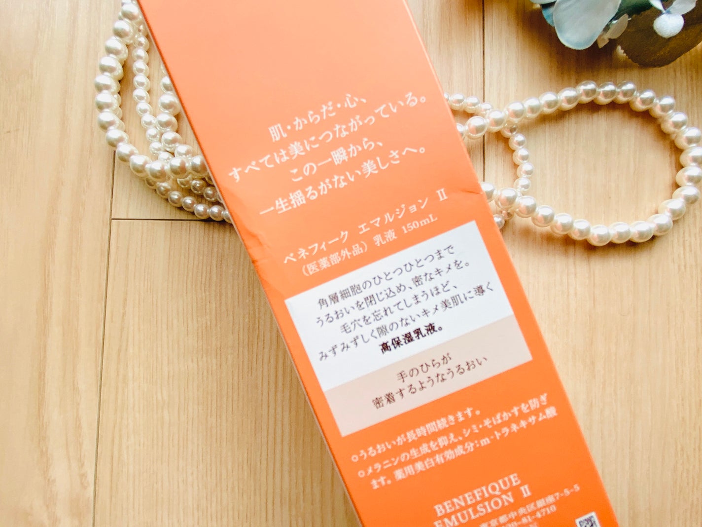 ベネフィーク エマルジョン Ⅱ/BENEFIQUE/乳液を使ったクチコミ(3枚目)