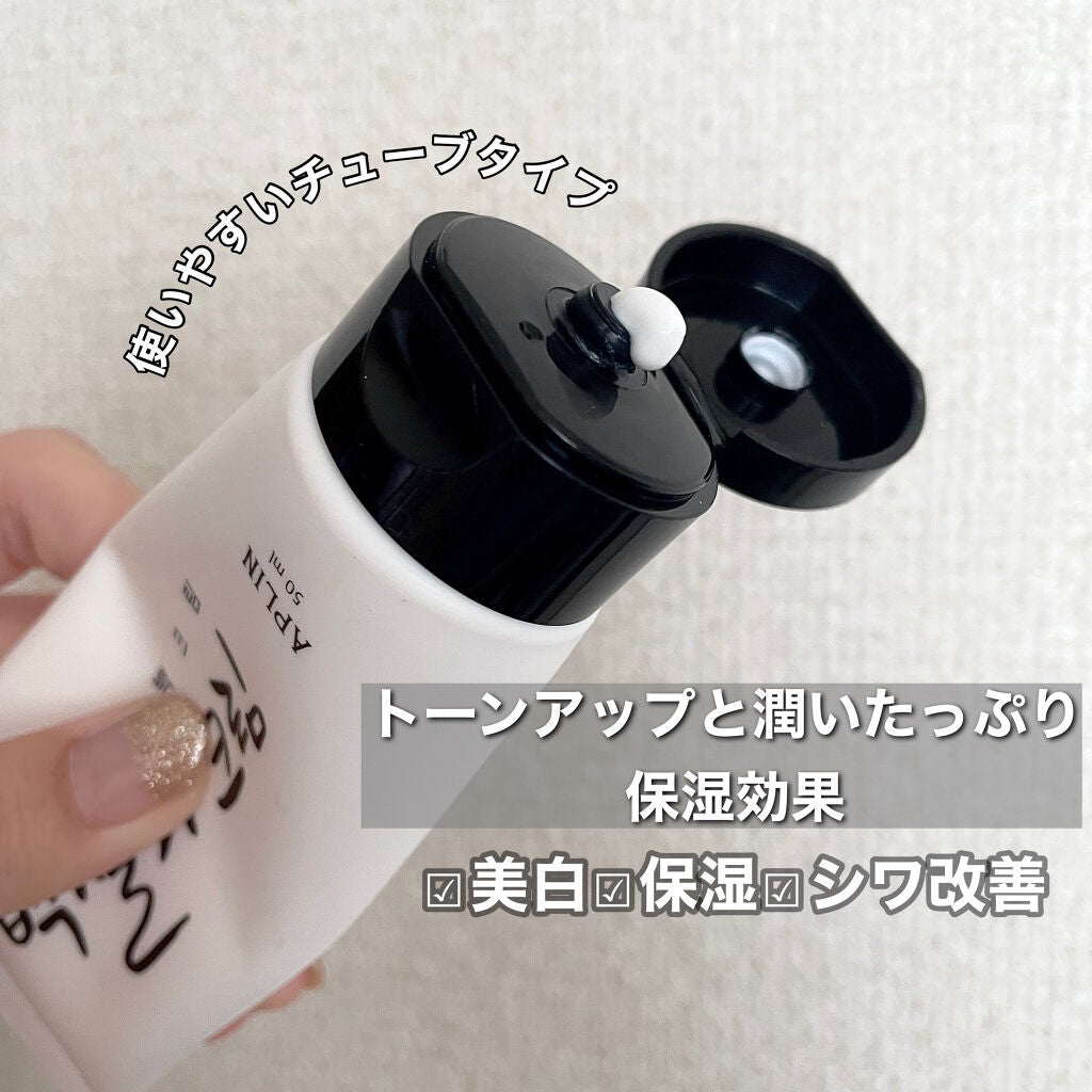 シロモチクリーム/APLIN/化粧下地を使ったクチコミ(3枚目)