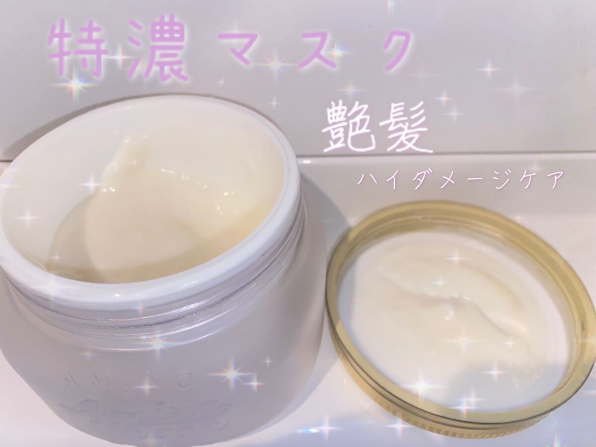 プレミアムモイスト クリームマスク/アミノメイソン/ヘアマスク・ヘアパックを使ったクチコミ(1枚目)