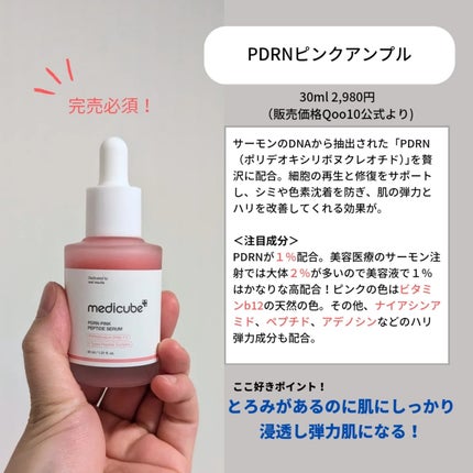 ナオホリック on LIPS 「肌が食べるサーモンPDRNでトラブル跡なくなる?!🐟️🐟️😳過..」(5枚目)