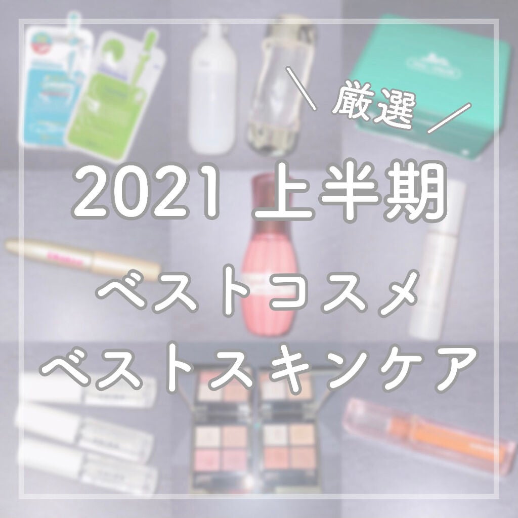 スーパーサンシールド EX/ACSEINE/化粧下地を使ったクチコミ(1枚目)
