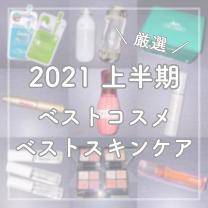 スーパーサンシールド EX/ACSEINE/化粧下地を使ったクチコミ(1枚目)