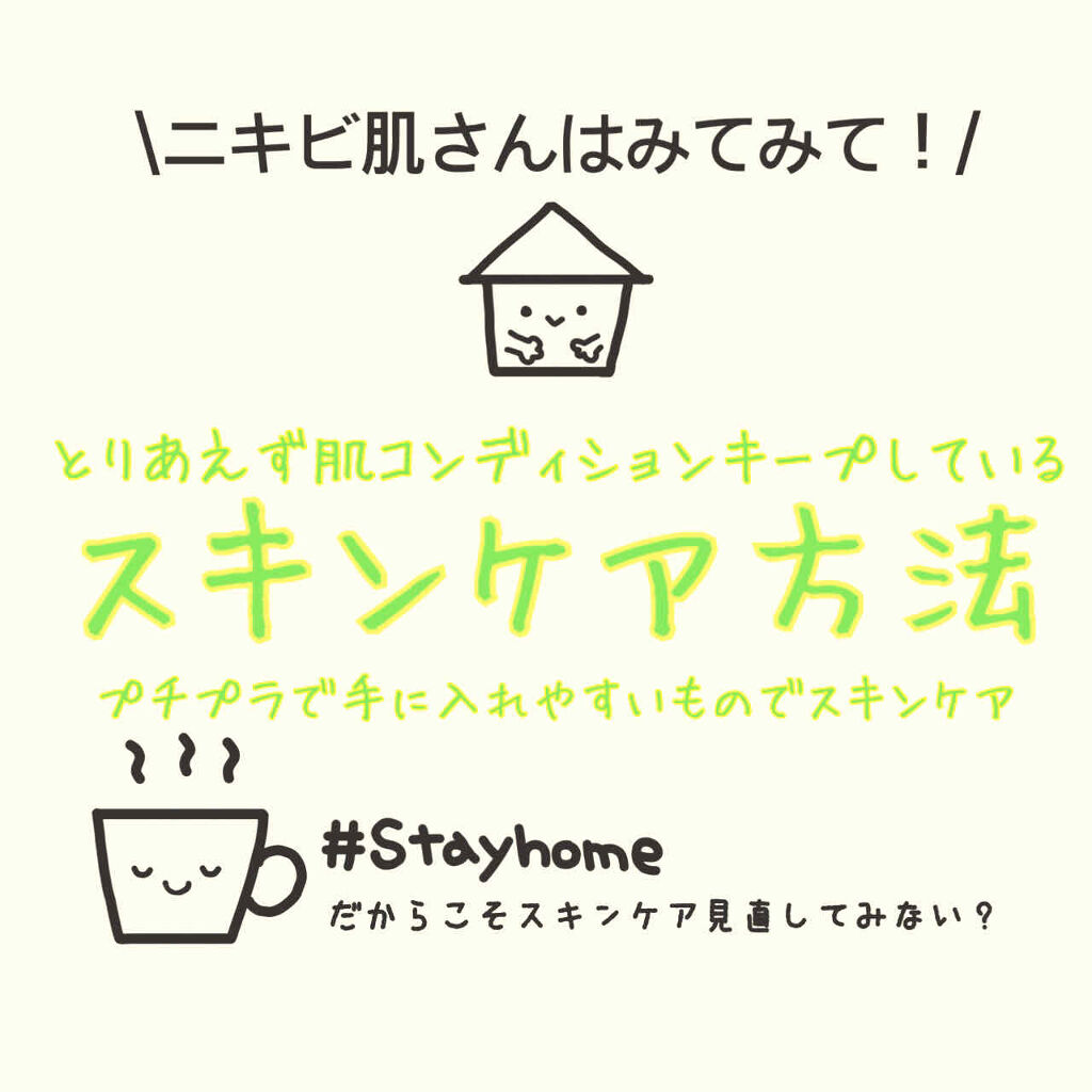 私のスキンケア方法

最近スキンケア用品が安定してきたので紹介します。

洗顔
#ロゼット #洗顔パスタ 普通肌
イオウ配合でニキビに効く。
香りが好き＆パケが好みでストライク！
洗い上がりはつるっとします。
しばらくほかの洗顔に浮気してい