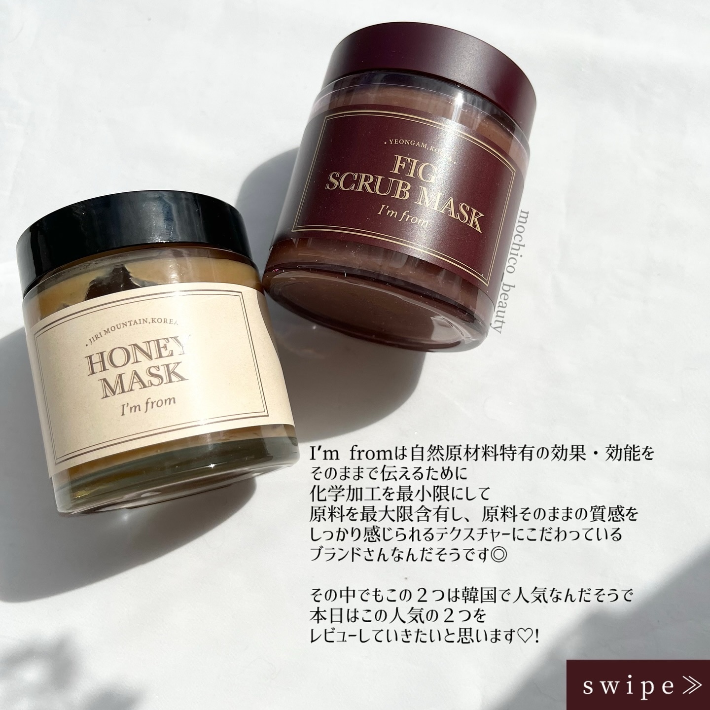 ハニーマスク/I'm from/洗い流すパック・マスクを使ったクチコミ（2枚目）