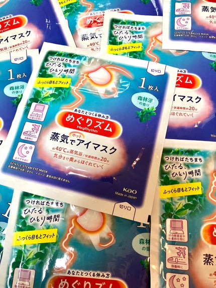 めぐりズム 蒸気でホットアイマスク 森林浴の香り/めぐりズム/ホットアイマスクを使ったクチコミ(1枚目)