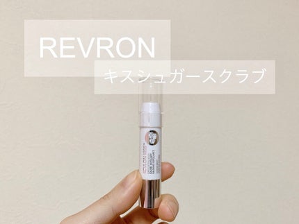 レブロン キス シュガー スクラブ/REVLON/リップスクラブを使ったクチコミ(1枚目)