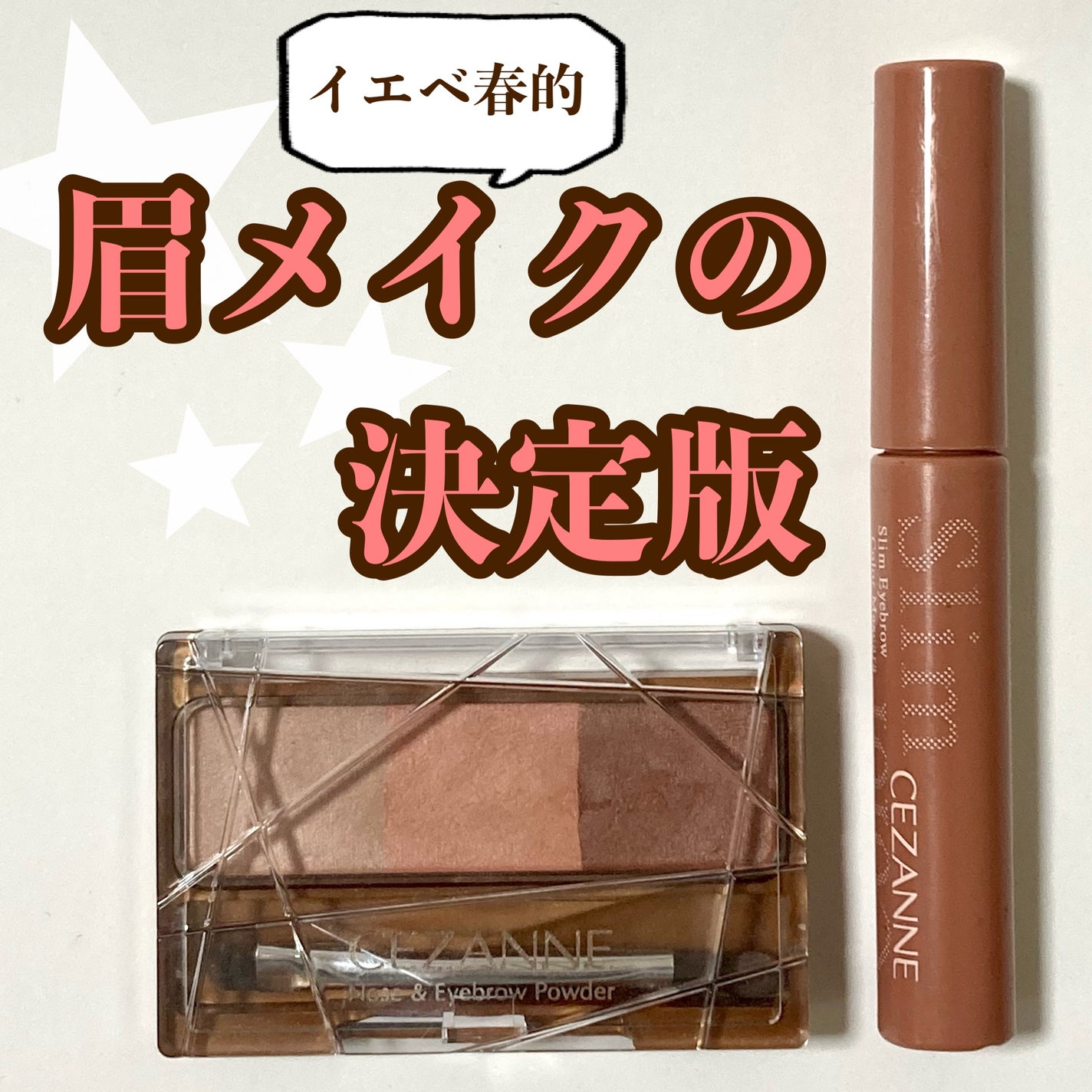 ノーズ&アイブロウパウダー/CEZANNE/パウダーアイブロウを使ったクチコミ(1枚目)