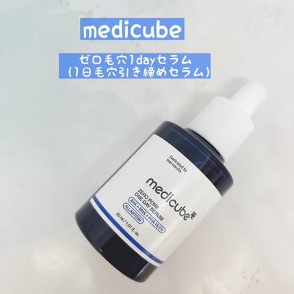 ãŒãæ¯ç©Ž1DAYã»ã©ã /MEDICUBE/çŸå®¹æ¶²ã䜿ã£ãã¯ãã³ãïŒ1æç®ïŒ
