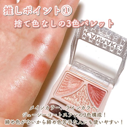 ジューシーピュアアイズ/キャンメイク/アイシャドウパレットを使ったクチコミ(3枚目)
