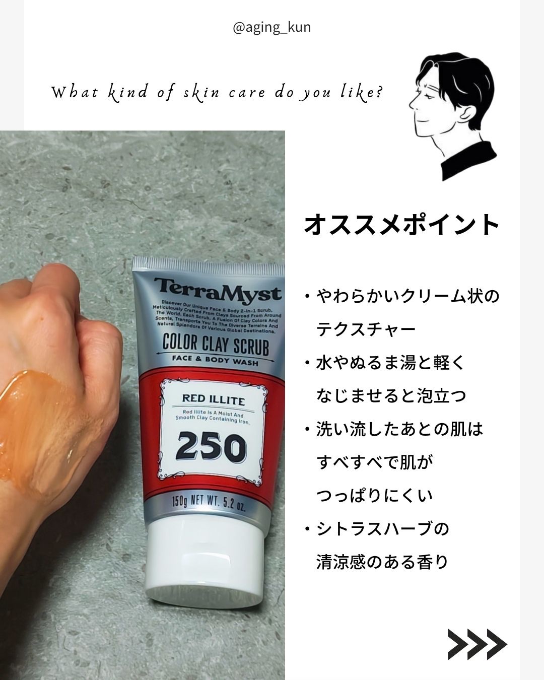 を使ったクチコミ（3枚目）