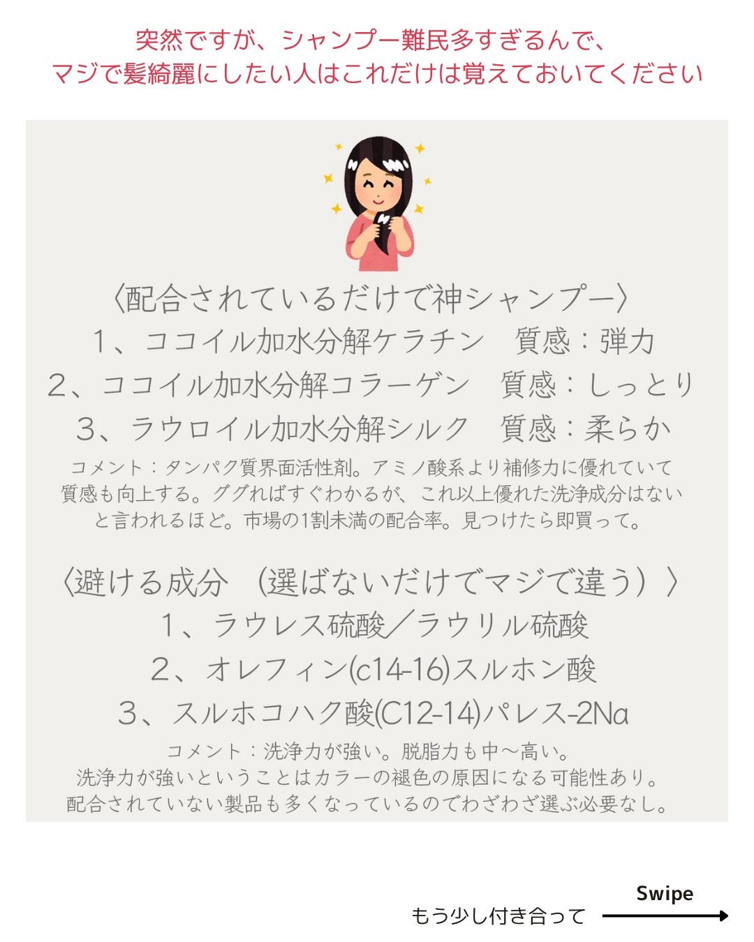 ヒロキ|40歳の美容家 ヘアケア スキンケア on LIPS 「髪を綺麗にしたい人へ✨___________まじシャンプー難民..」(2枚目)