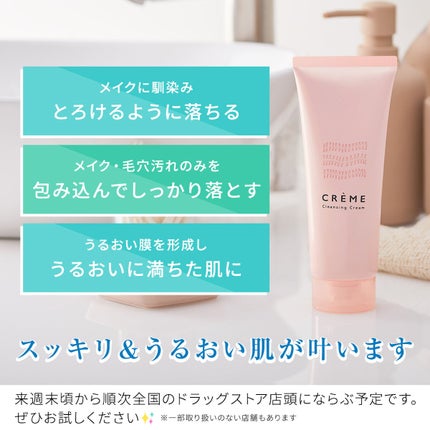 クレメ クレンジングクリーム N/ナリスアップ/クレンジングクリームを使ったクチコミ(3枚目)