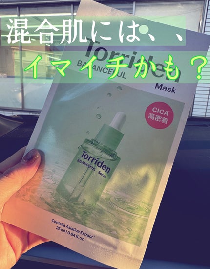 バランスフル シカマスク/Torriden/シートマスク・パックを使ったクチコミ(1枚目)