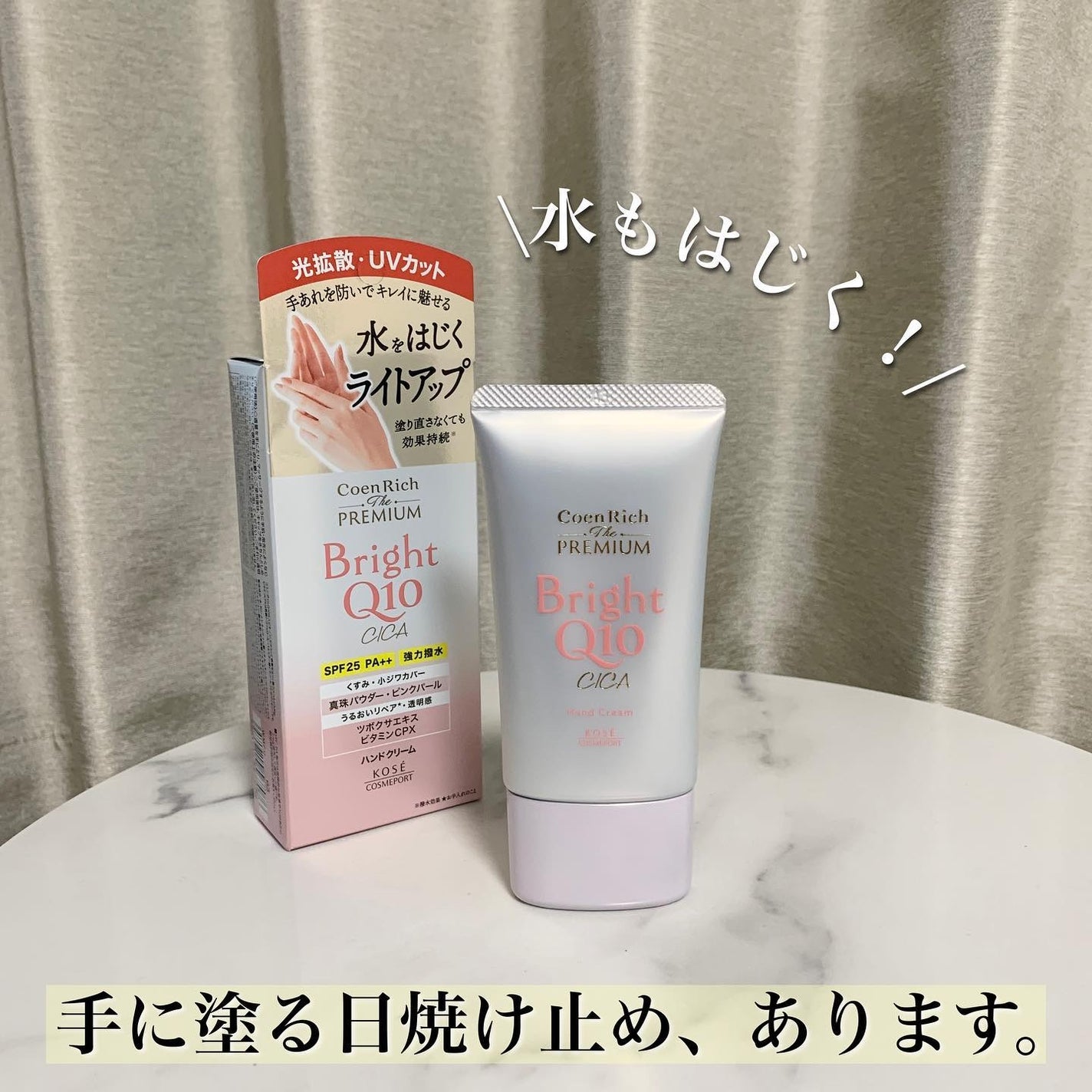 コエンリッチQ10のハンドクリーム コエンリッチ ザ プレミアム コエンリッチQ10のハンドクリーム コエンリッチ ザ プレミアム
